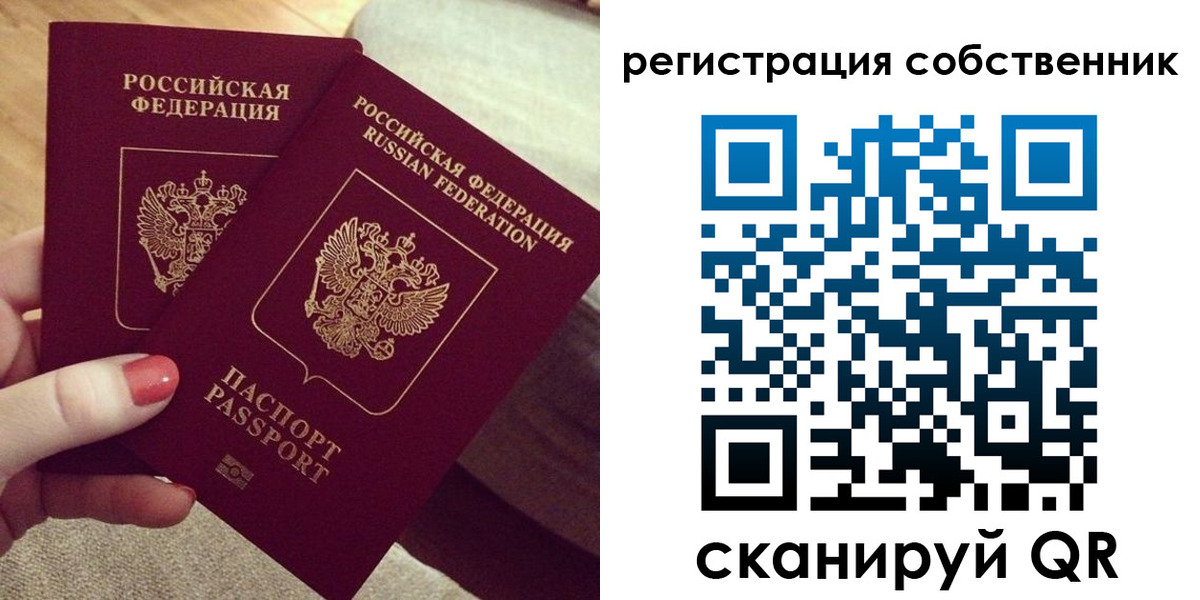 миграционный учет в Дорогобуже
